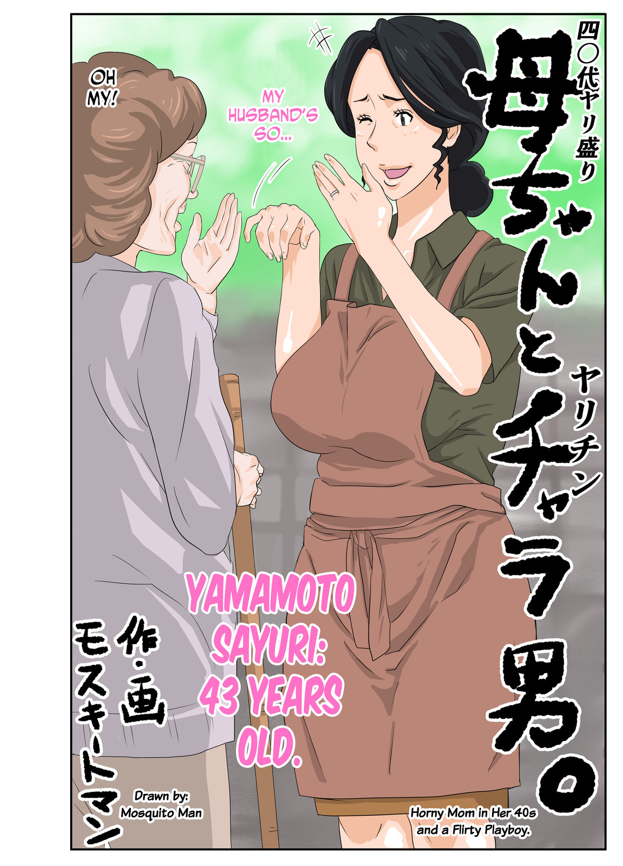 Kaa-chan to Charao | Mom & Playboy page 2 full