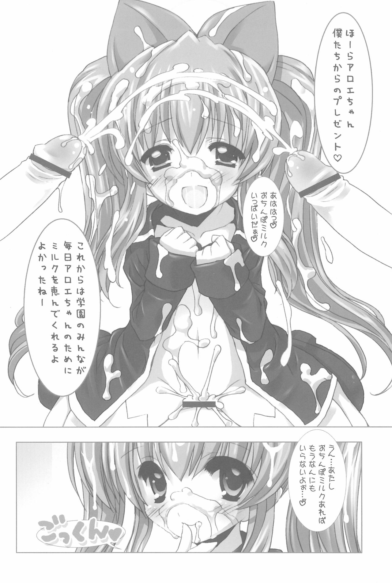 Furaipan no Okuradashi page 12 full