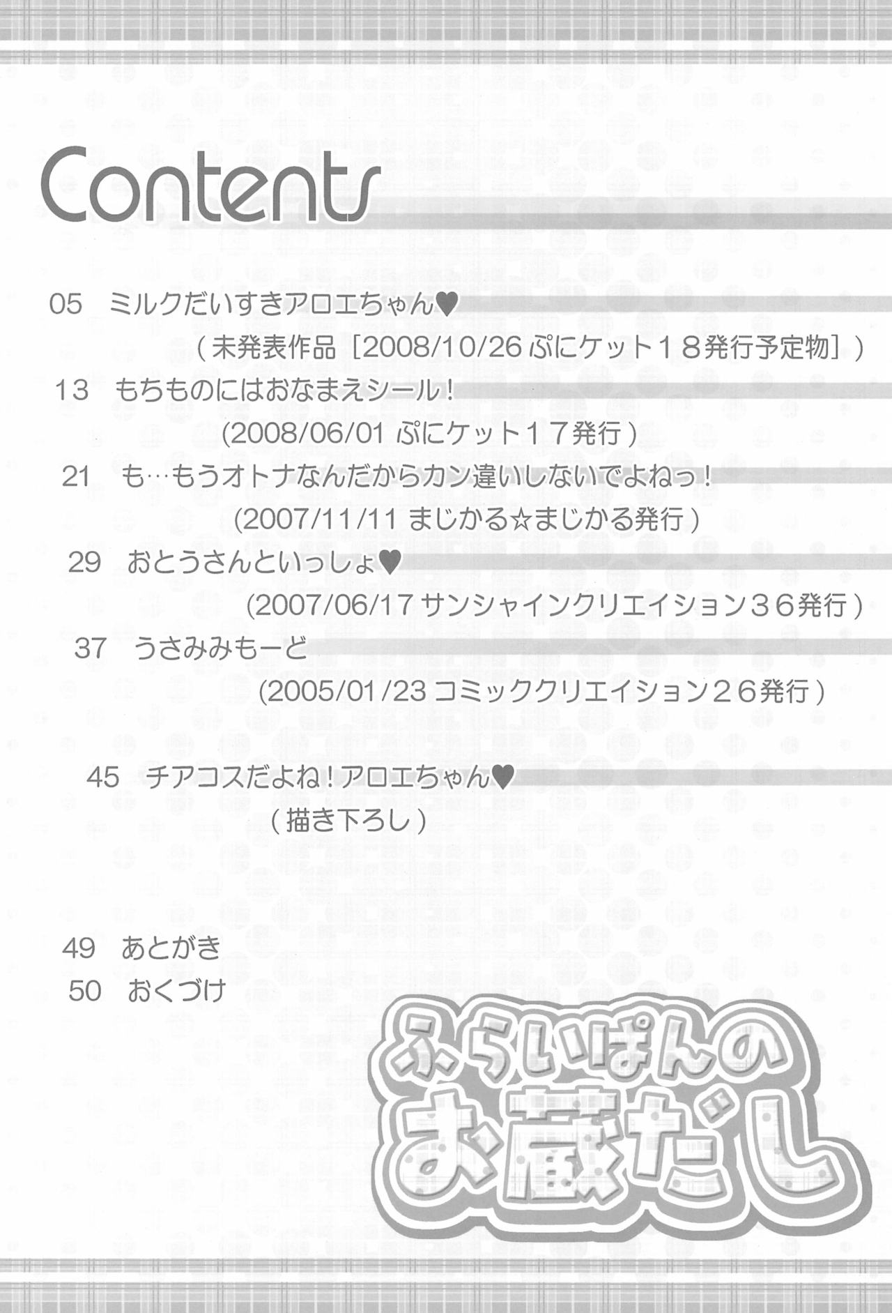 Furaipan no Okuradashi page 4 full