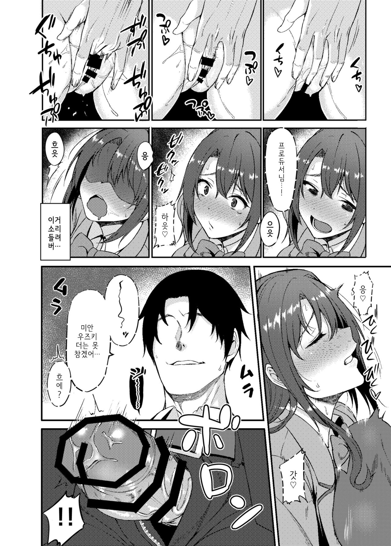 Shimamuraifu! | 시마무라이프! page 10 full