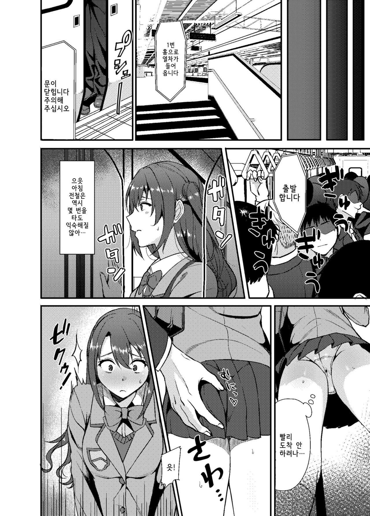 Shimamuraifu! | 시마무라이프! page 6 full