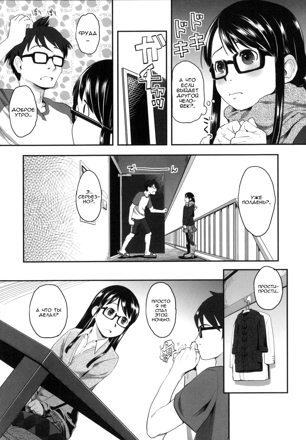 FOOLS EP.3 Home Sweet Home | дураки эпизод 3 Дом, милый дом page 2 full