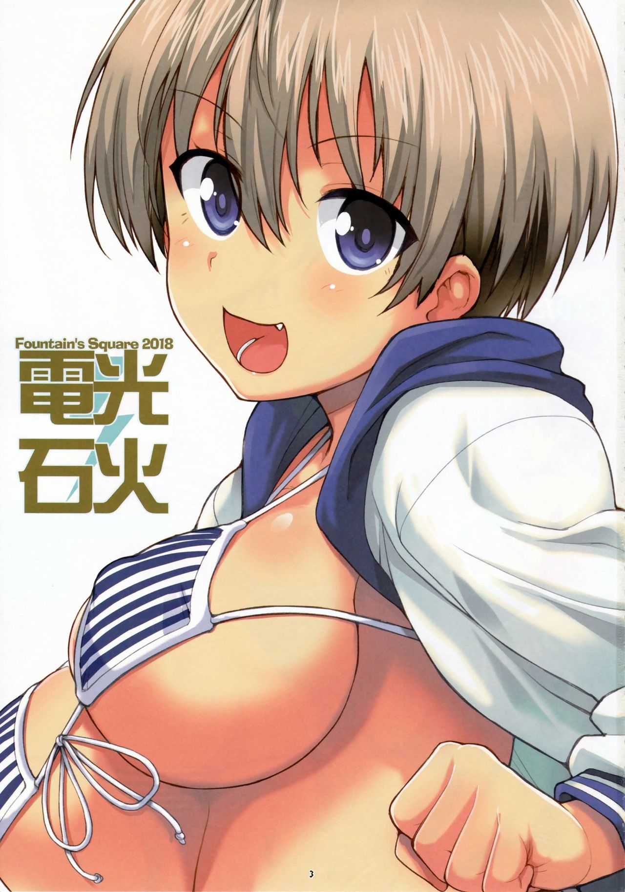 Lightning Speed + Omakebon page 2 full