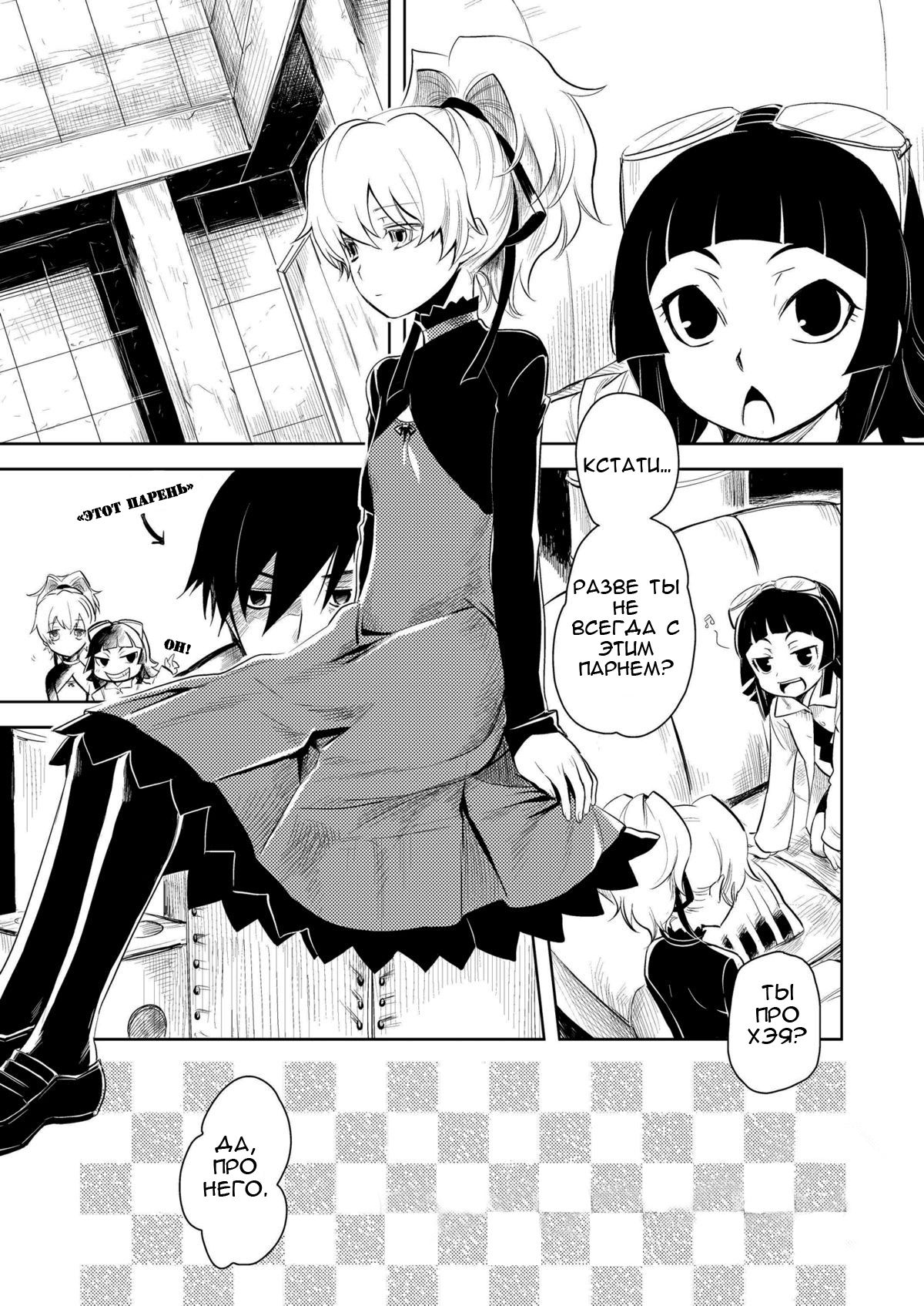 Kanojo o Nakasenai Youni Suru BK201 no Houhou | BK201's Method To Not Make Her Cry page 2 full