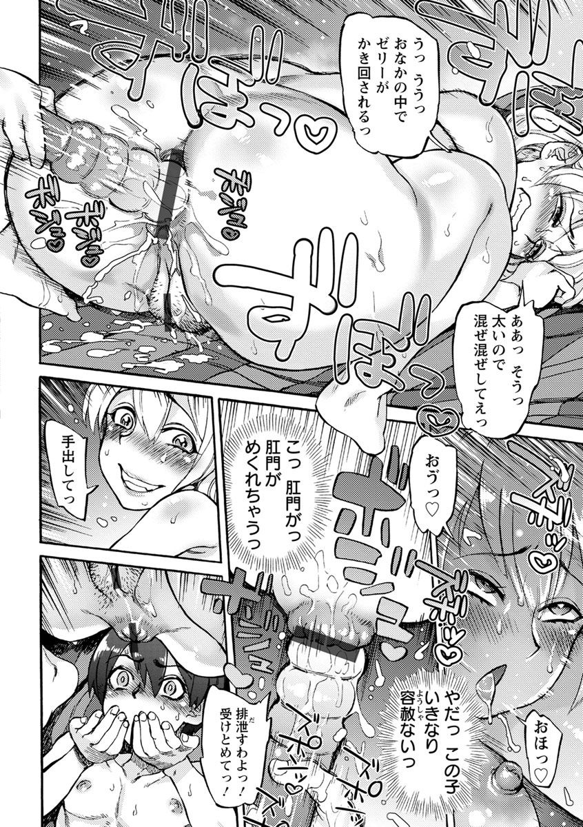 Koyoi, Suki na Ana kara page 12 full