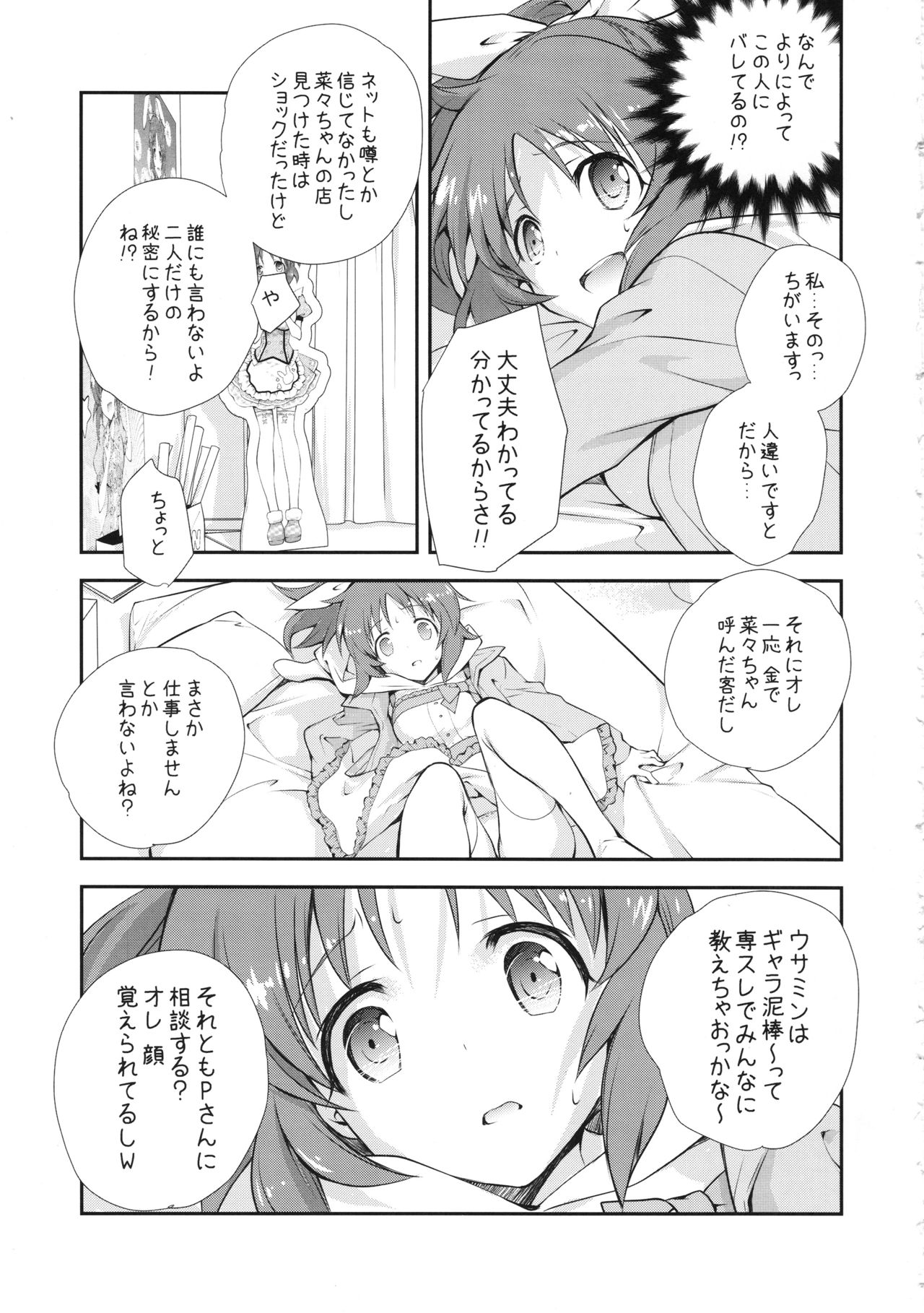 USAMIN NO-LOAD page 12 full