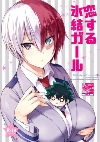 [OMEGA 2-D (Hibino Tomoki, Shima Seiryuu)] Koisuru Hyouketsu Girl (Boku no Hero Academia) [Russian] [Vladislavis] [Digital] cover