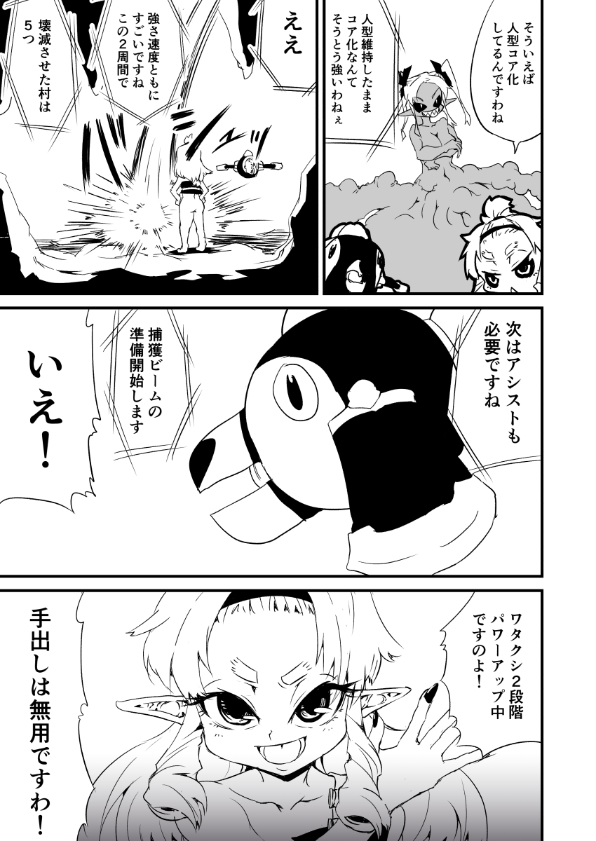 Shokuhan page 11 full