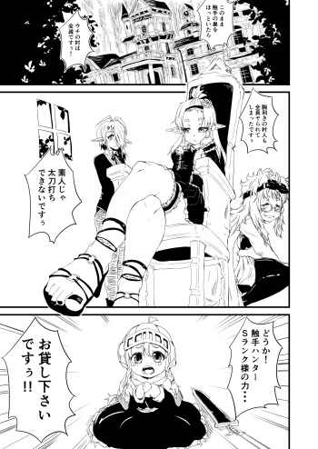 [Fukuchima Kiwi] Shokuhan cover