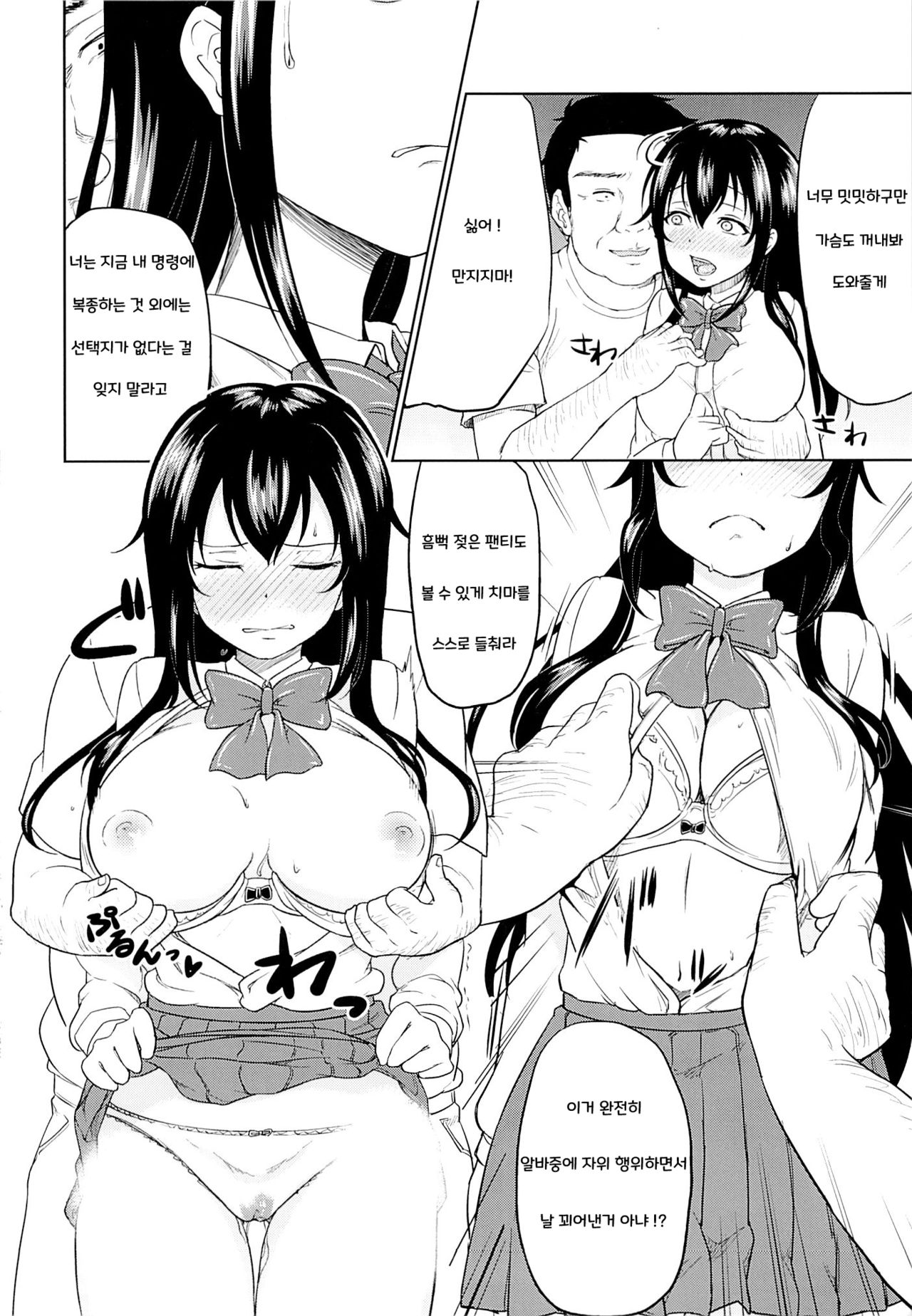 Sachi-chan no Arbeit page 11 full