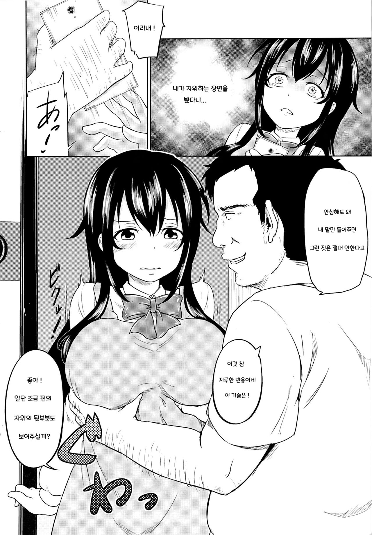 Sachi-chan no Arbeit page 9 full