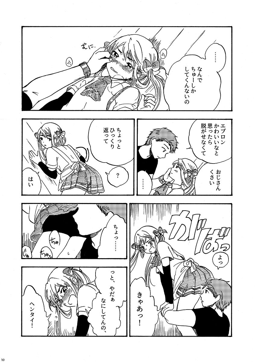 29-ji no Koibito page 11 full