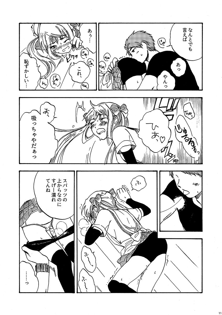 29-ji no Koibito page 12 full