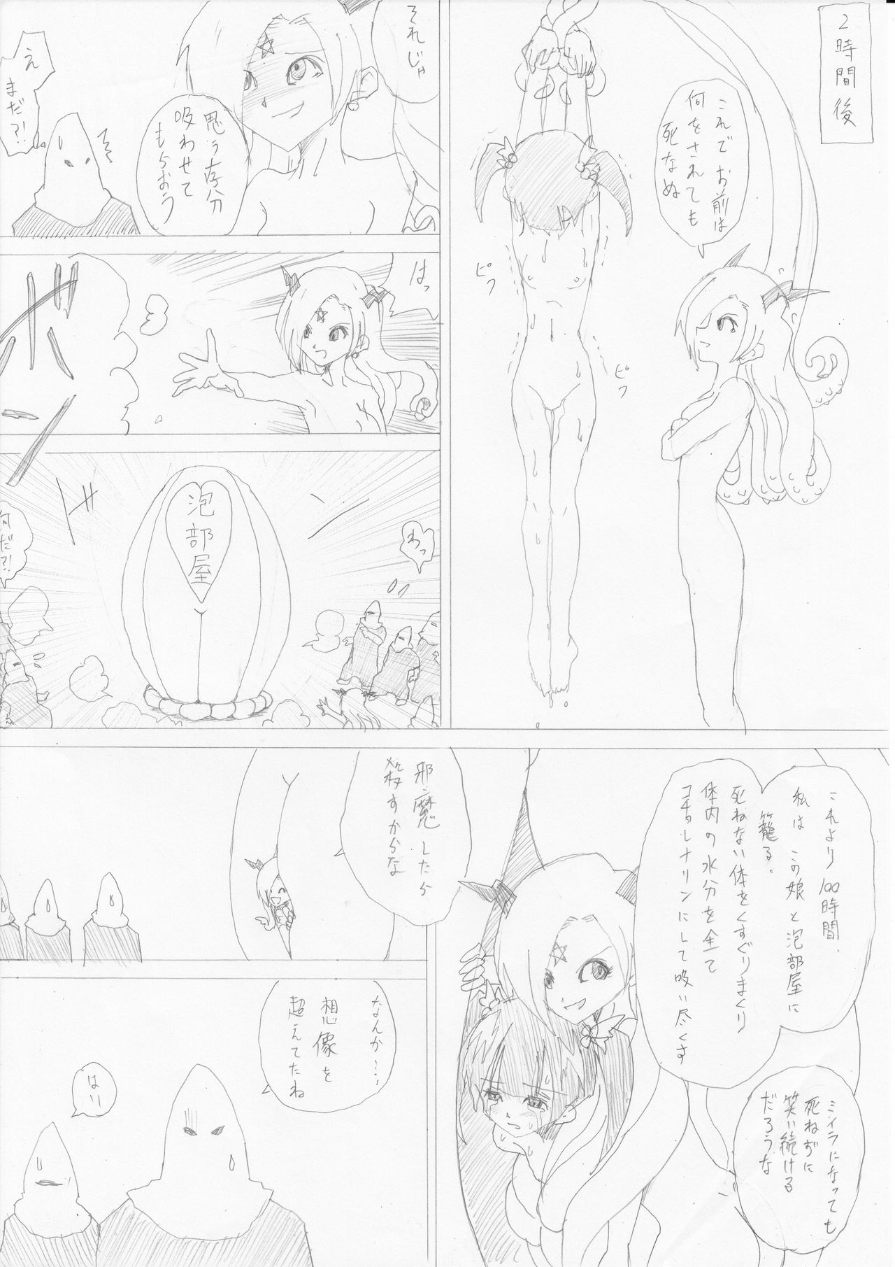 Majo no Fukushuu Vol. 1 page 12 full