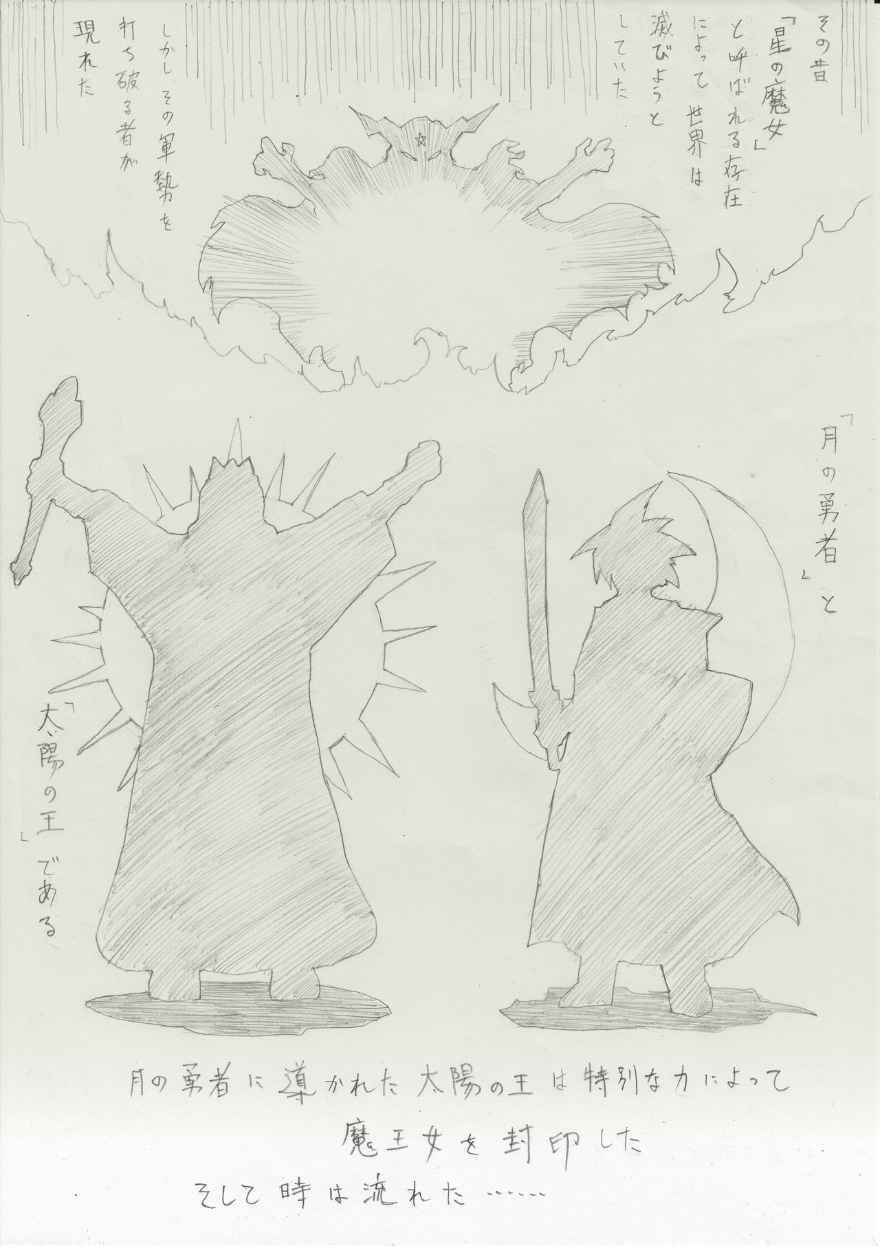 Majo no Fukushuu Vol. 1 page 2 full