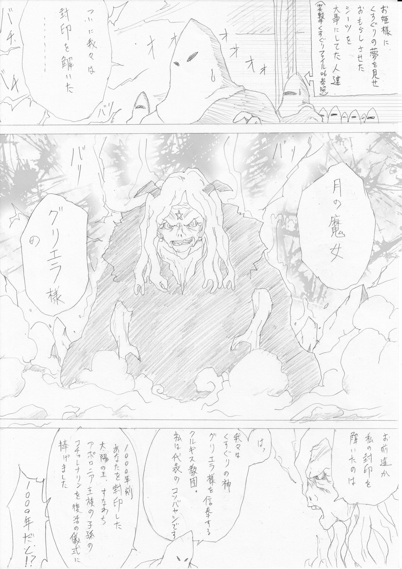 Majo no Fukushuu Vol. 1 page 3 full