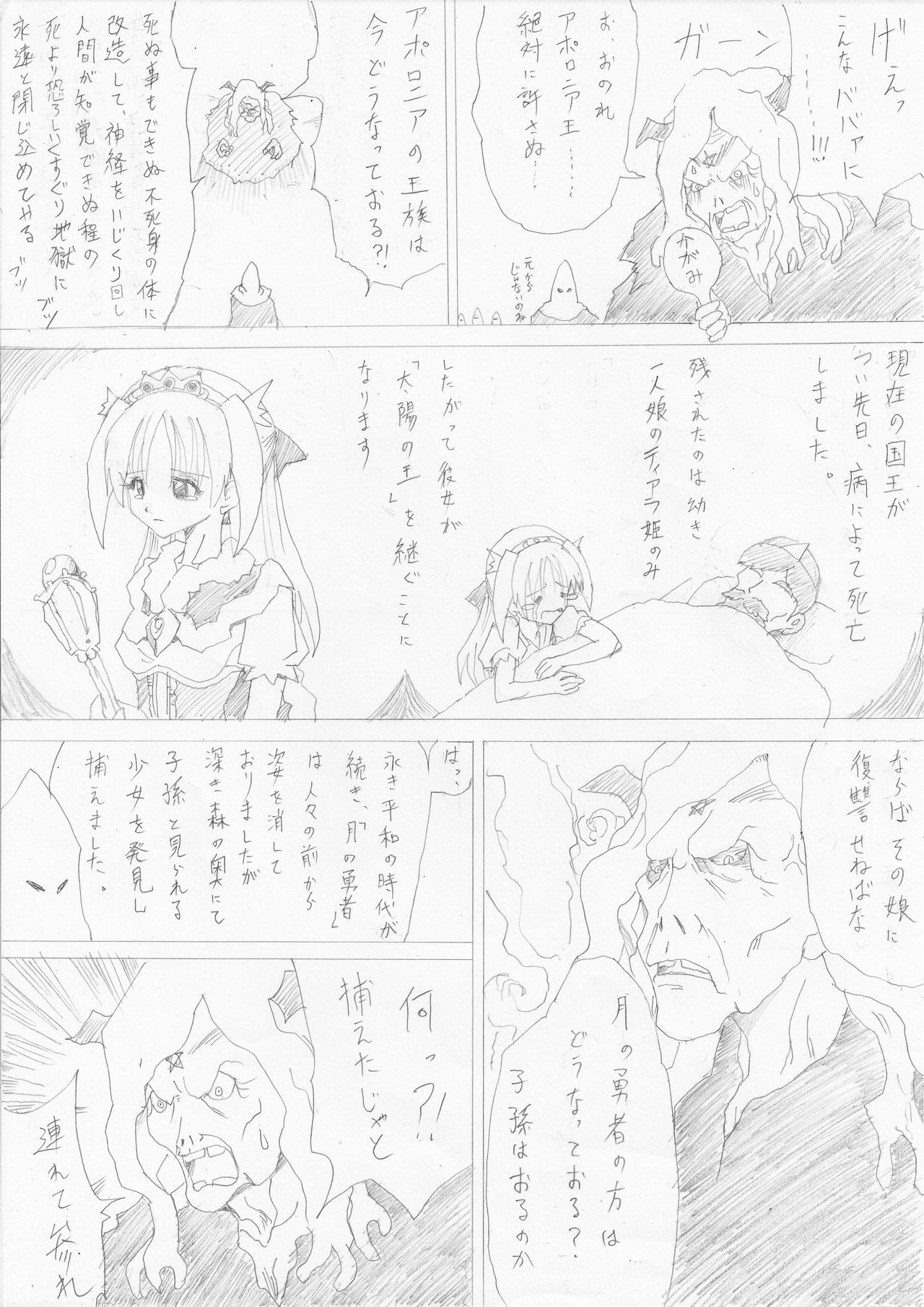 Majo no Fukushuu Vol. 1 page 4 full