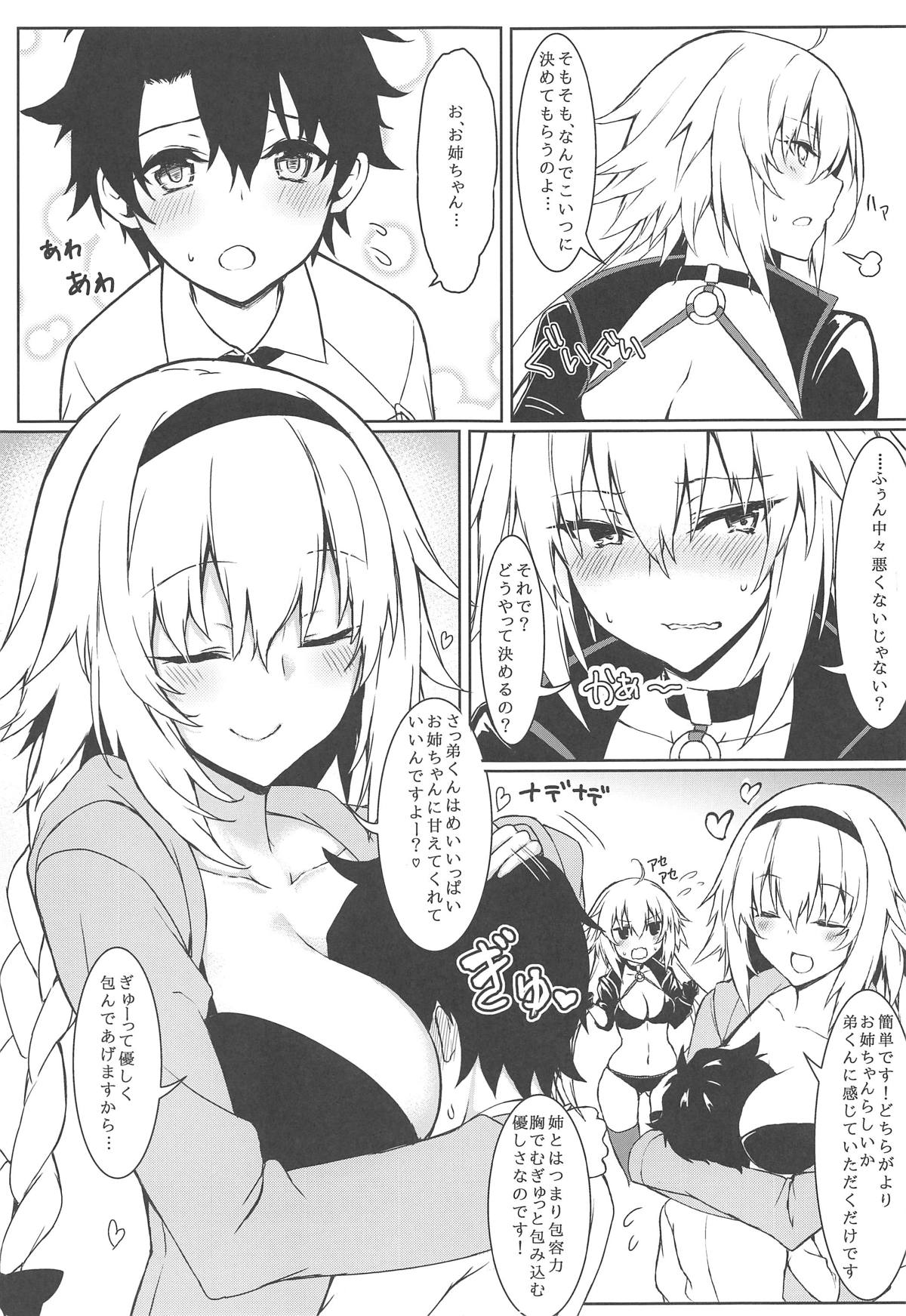 Onee-chan Sassuga! page 3 full