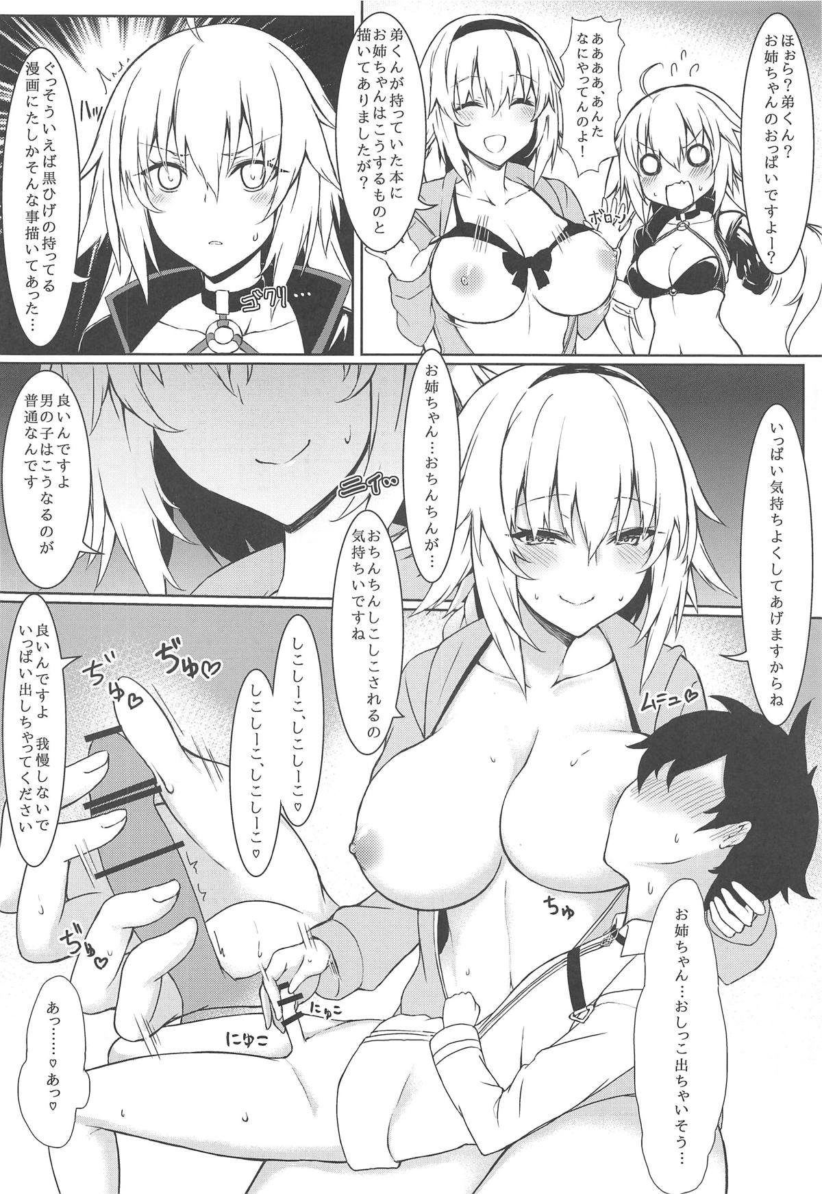 Onee-chan Sassuga! page 4 full