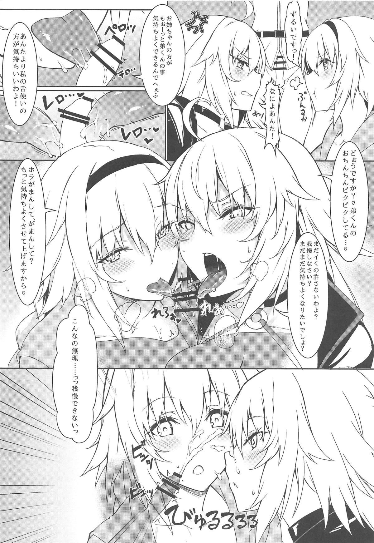 Onee-chan Sassuga! page 6 full