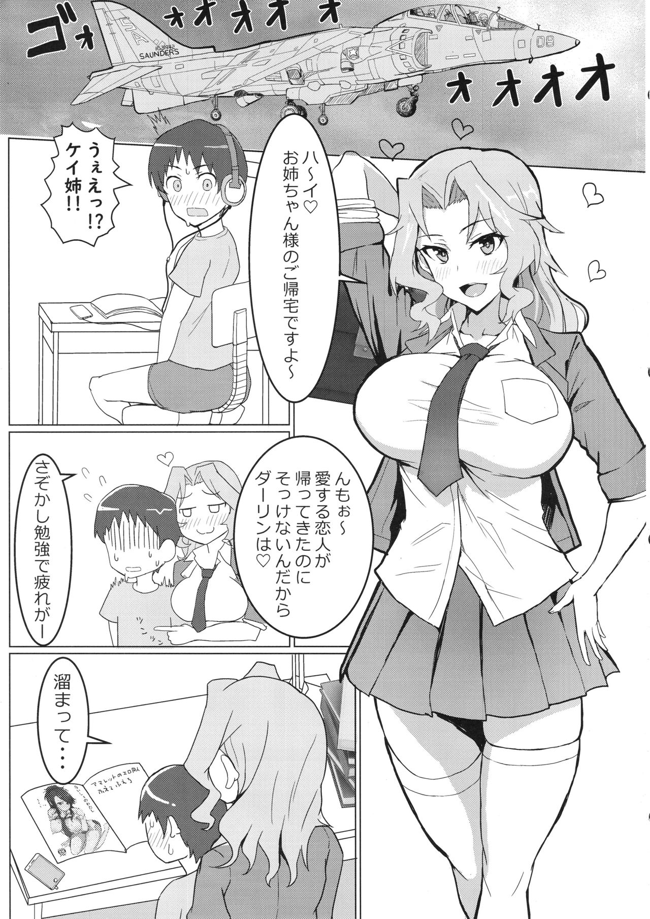 Okei-san no Nukinuki Dosukebe Challenge page 2 full