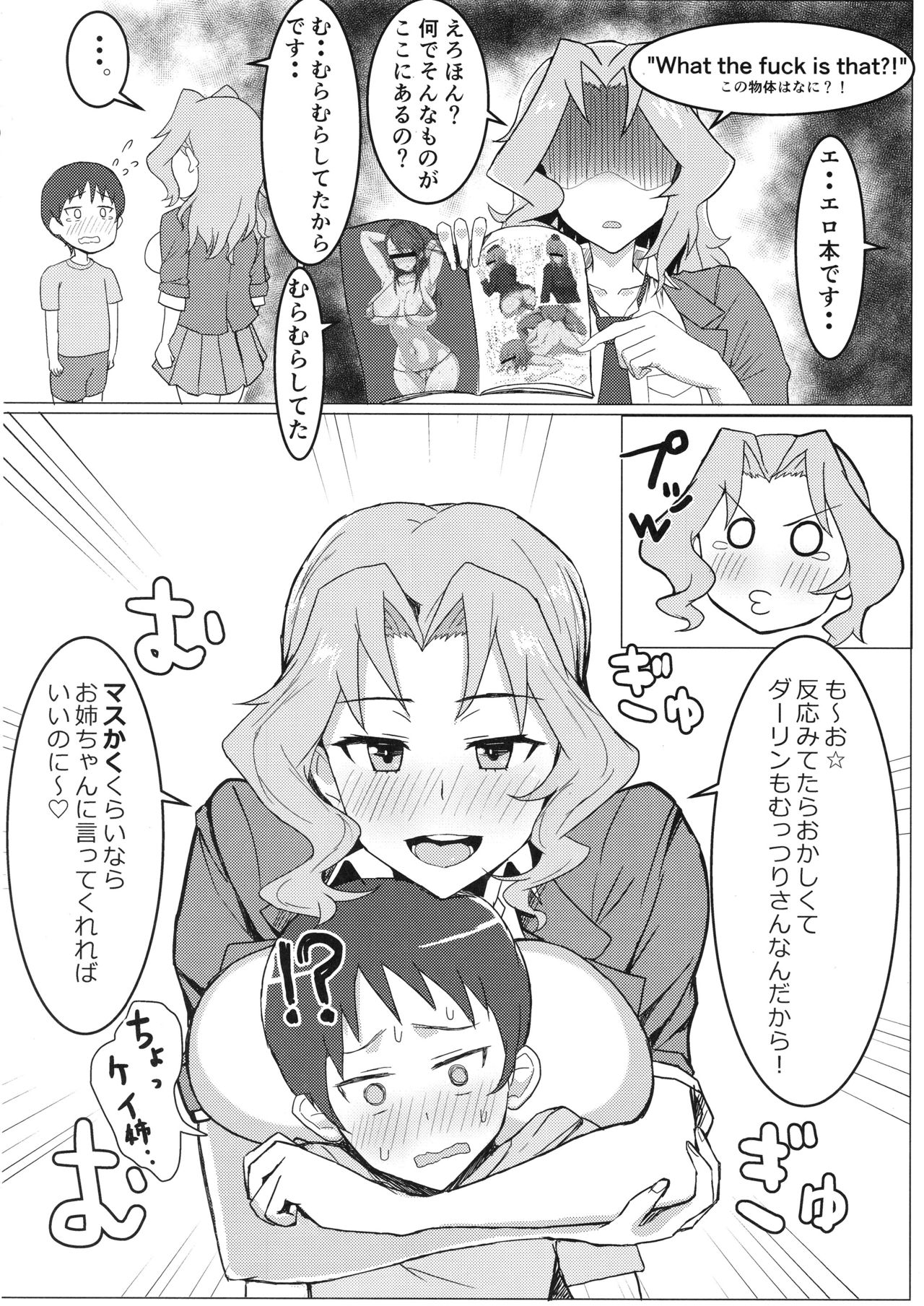 Okei-san no Nukinuki Dosukebe Challenge page 3 full