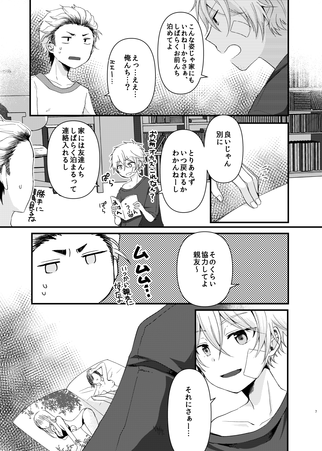 Chibikko Pandemic! page 6 full