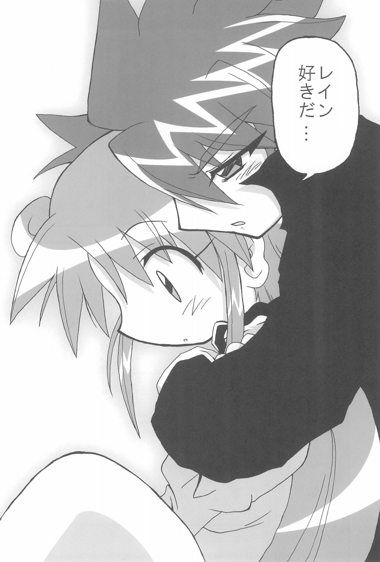 Aotsuki page 12 full
