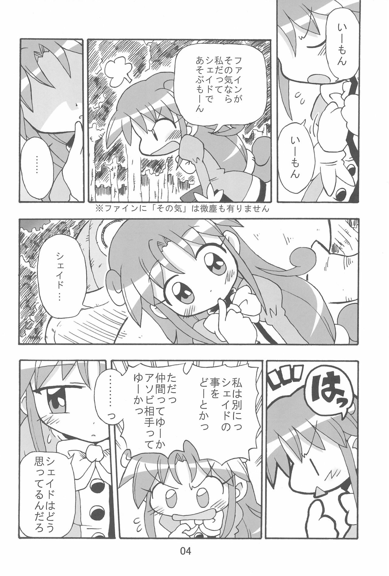 Aotsuki page 4 full