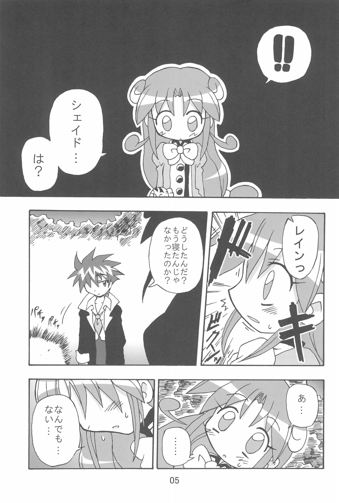 Aotsuki page 5 full