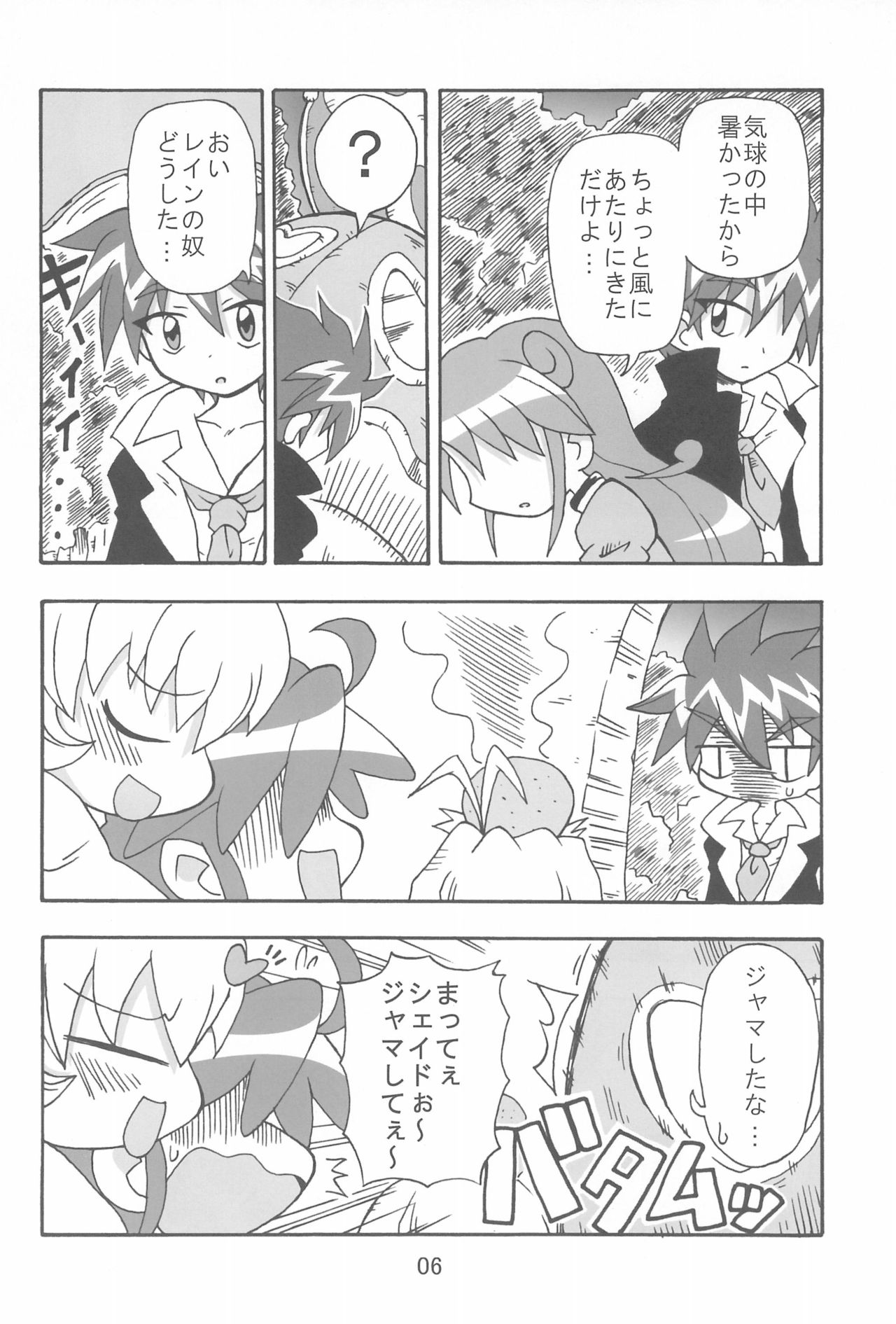 Aotsuki page 6 full