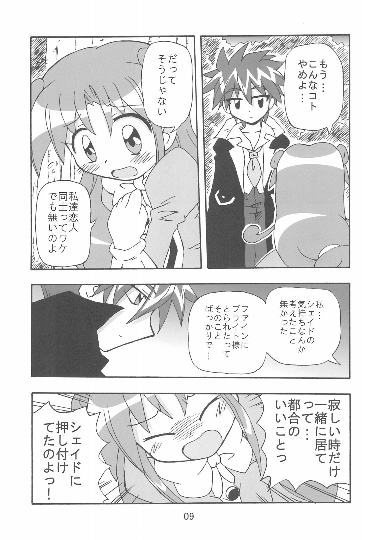 Aotsuki page 9 full