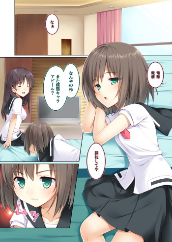 [PiT (Natsuki Shuri)] Nijusaki (Saki) [Digital] cover