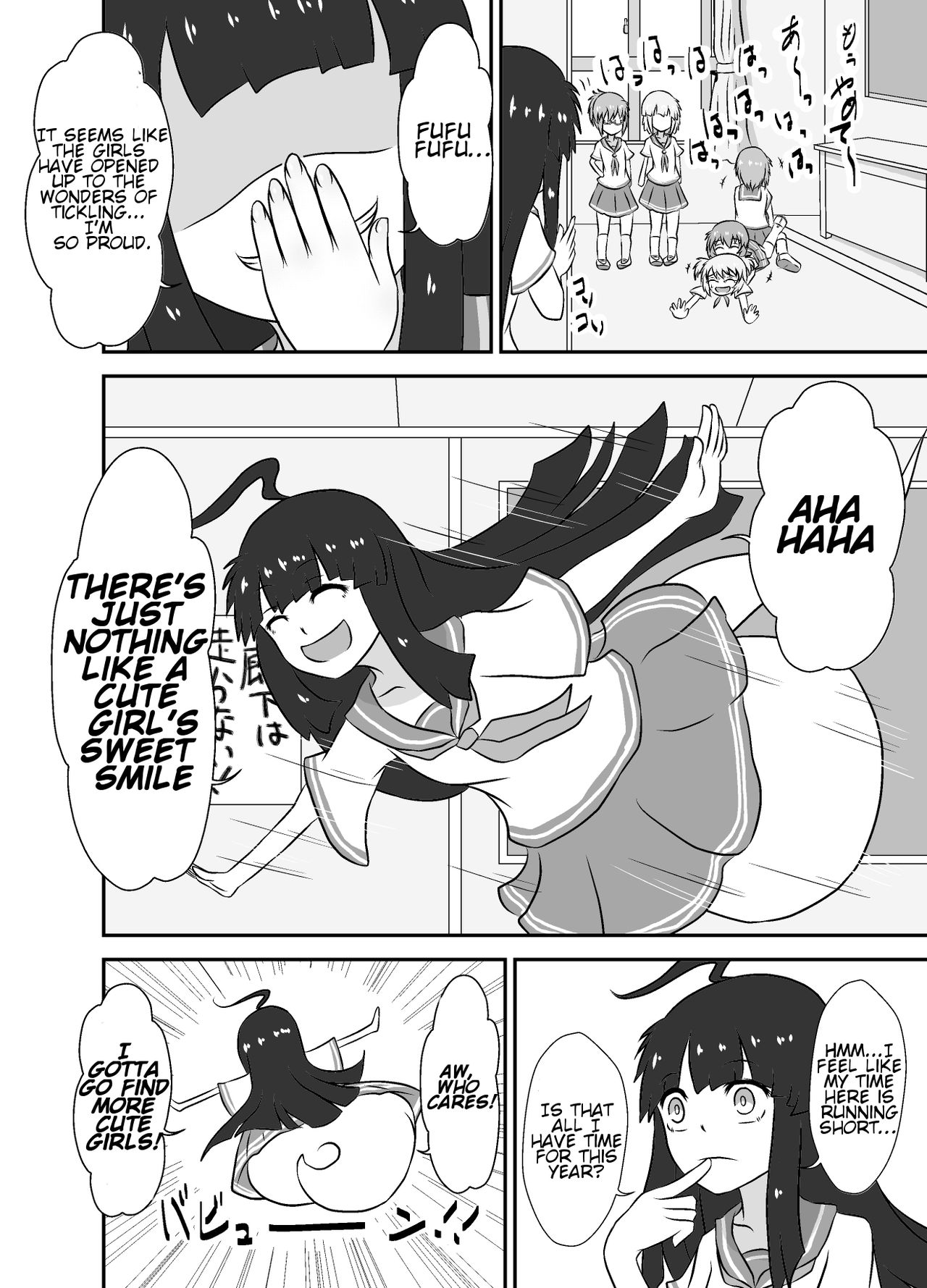 Kochokocho Okako-san! 1 page 12 full
