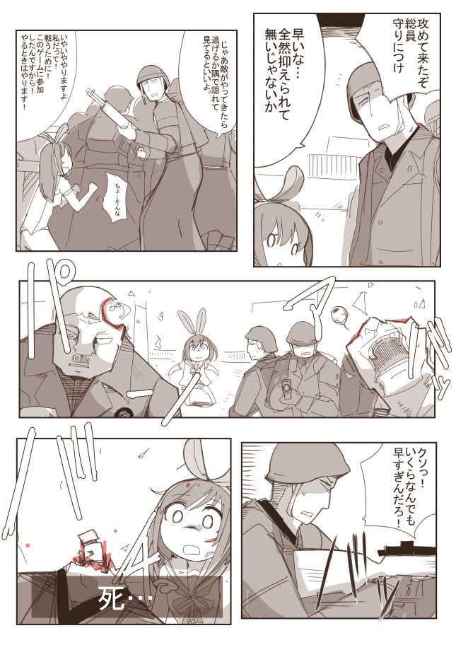 Ryona no Kane 2017 Zenpen page 6 full
