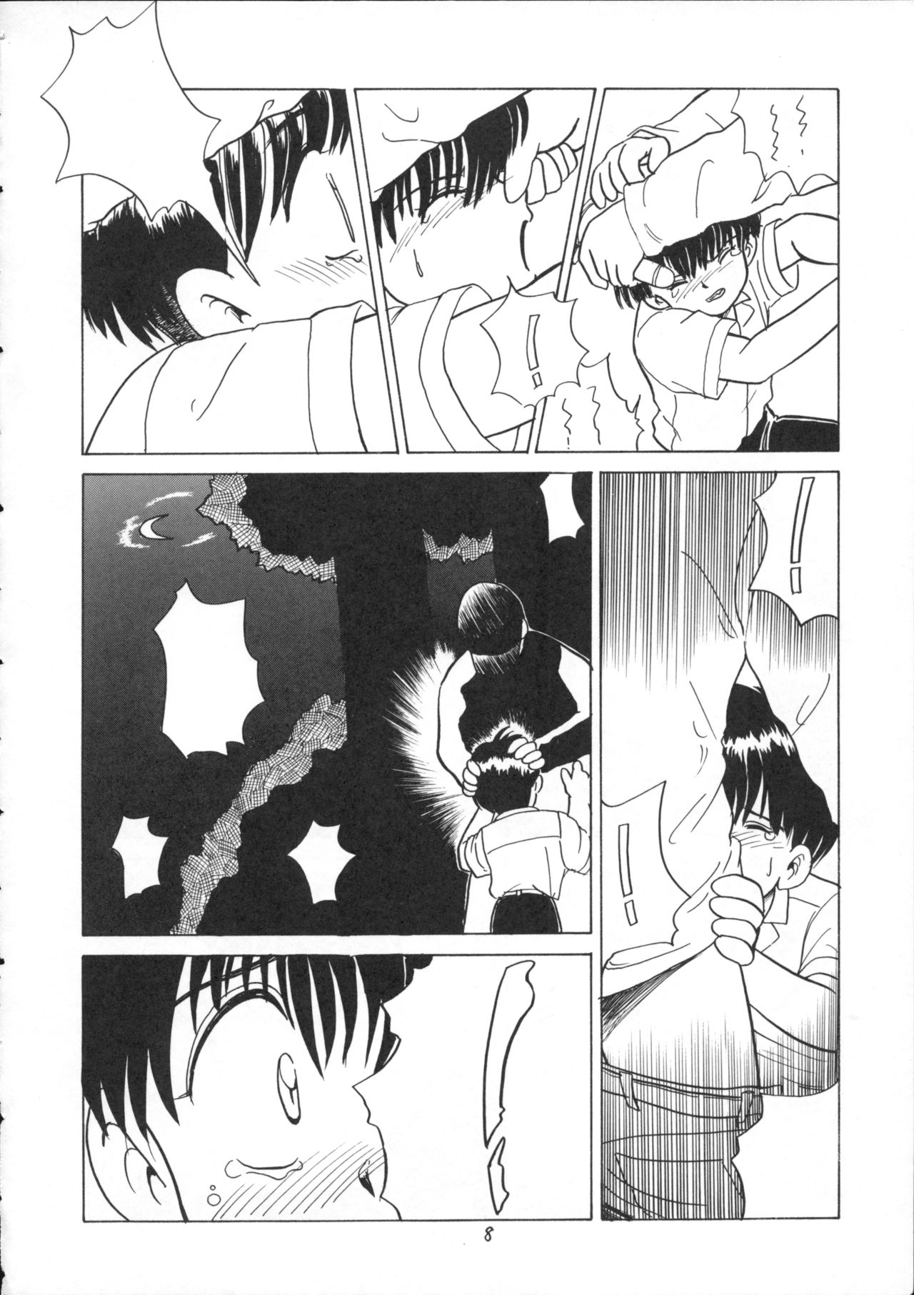Hidoi Hon page 7 full