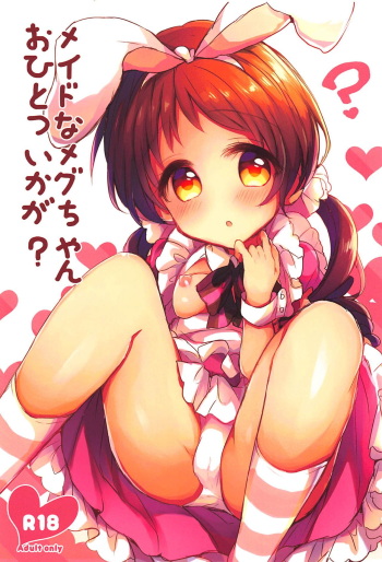 (C94) [AmazingSweets (Haruichigo)] Maid na Megu-chan Ohitotsu Ikaga? (Gochuumon wa Usagi desu ka?) cover