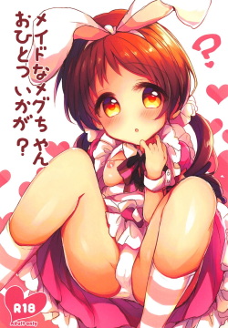 Maid na Megu-chan Ohitotsu Ikaga?