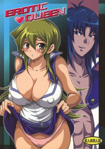 (C72) [Tai no Okashira (Matsubara Kanabun)] EROTIC QUEEN (Yu-Gi-Oh! GX) cover