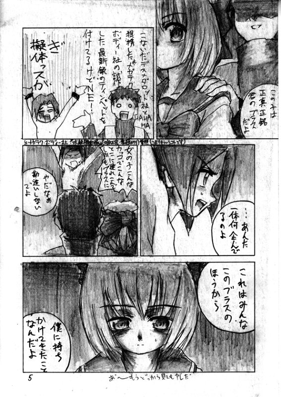 Soon Crazy page 6 full
