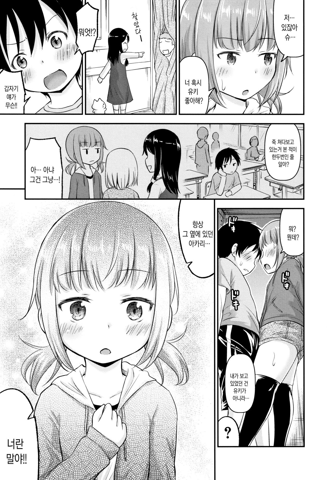 Kodukuri Children page 9 full