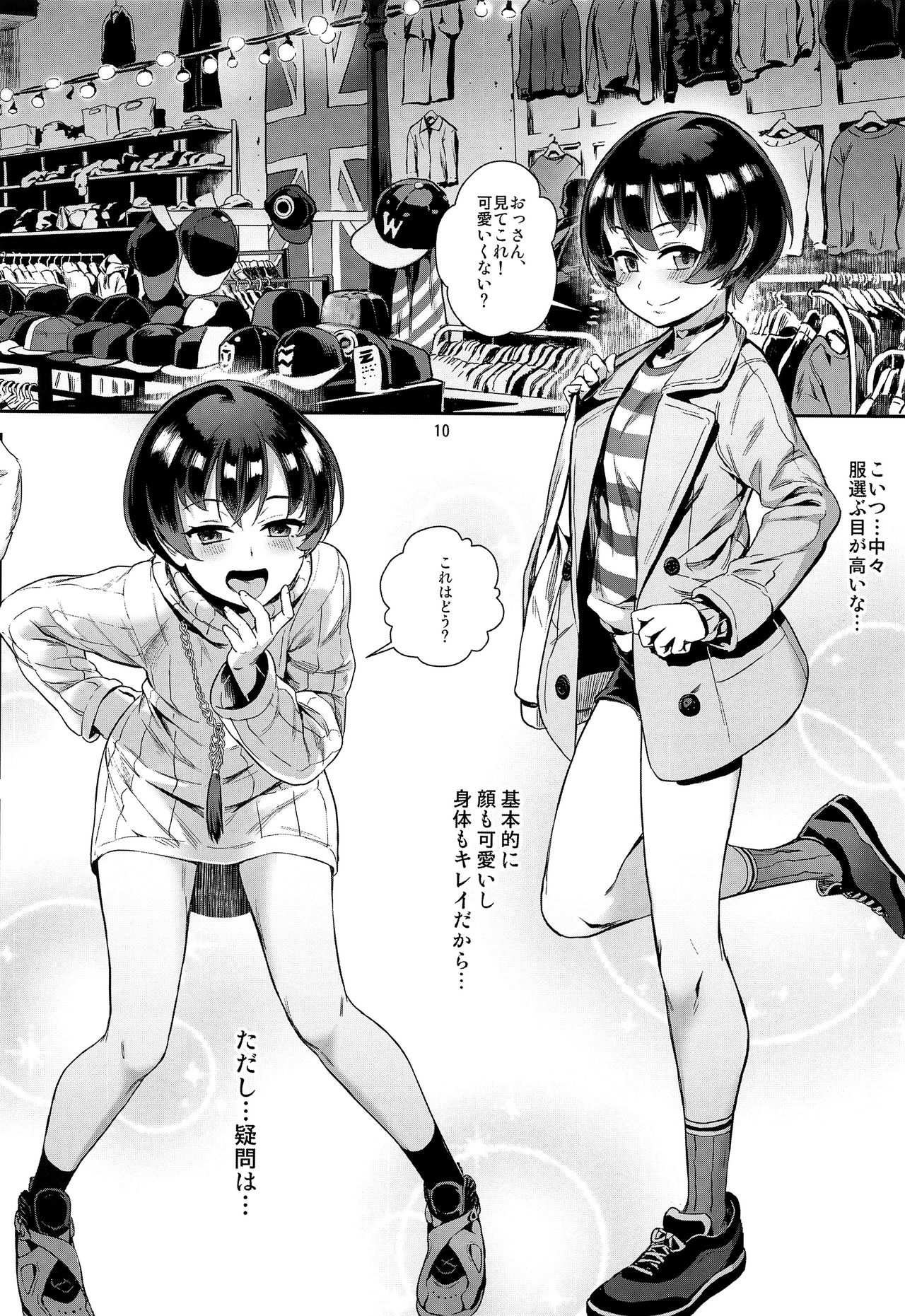Inran Shounen "Nazo no Bitch Shota to Ossan no Monogatari" VOL.2 page 11 full