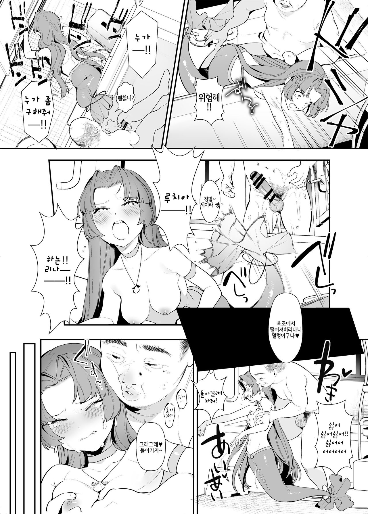 Seira-chan no Hanazono Fumiarase!! | 세이라 쨩의 화원을 짓밟아버리자!! page 11 full