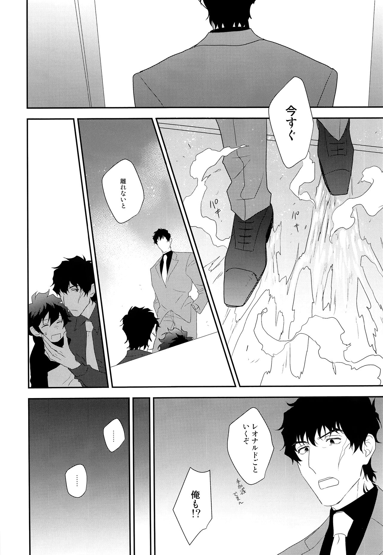 Nakayoku shimashou 2 page 11 full
