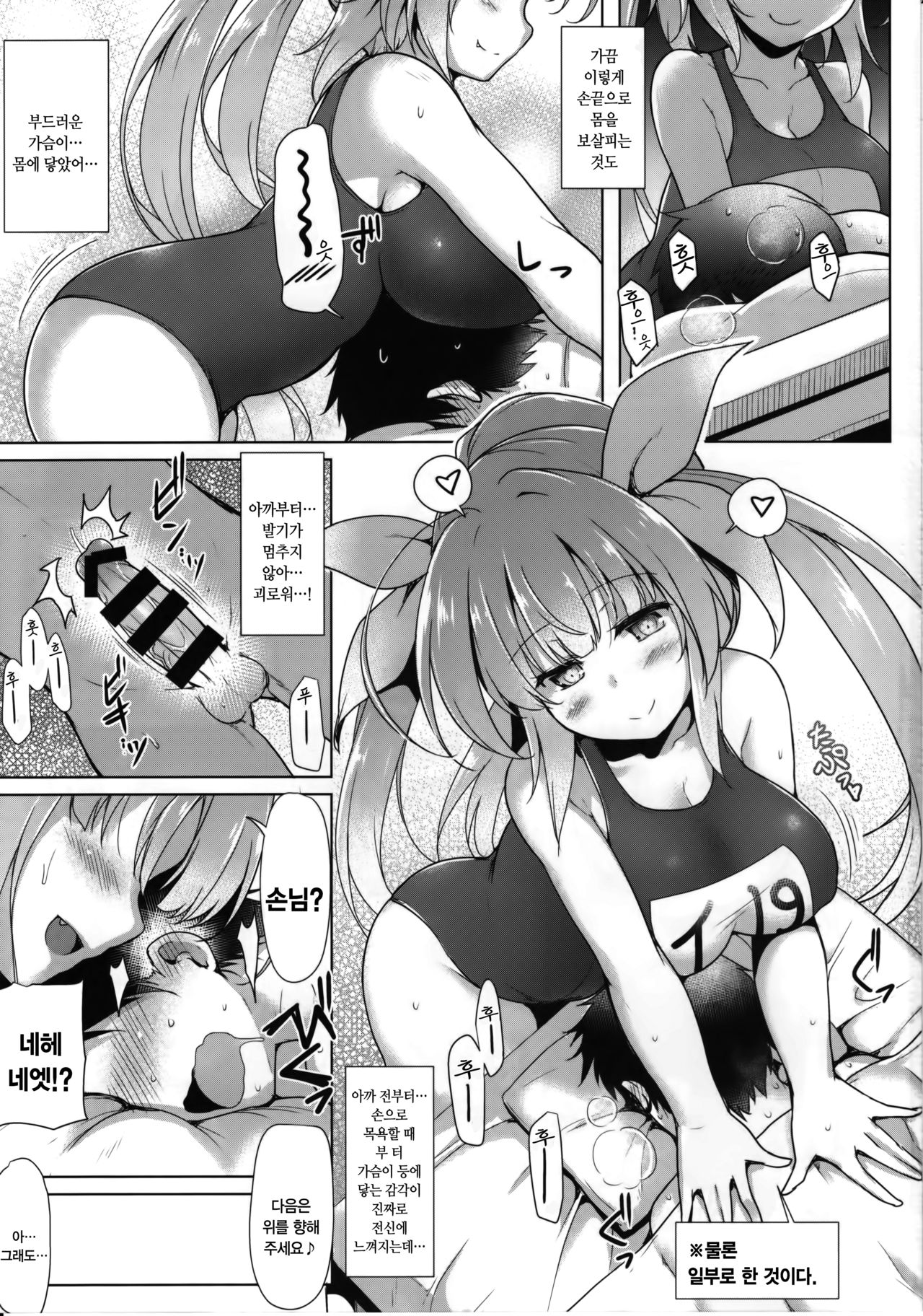 Kankourei Gaiden: Kaishun Men's Massage I-*** | 발설금지 회춘 남성 전용 마사지 이-OOO page 11 full