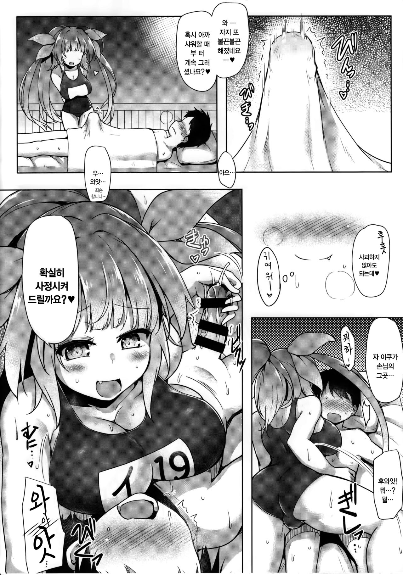 Kankourei Gaiden: Kaishun Men's Massage I-*** | 발설금지 회춘 남성 전용 마사지 이-OOO page 12 full