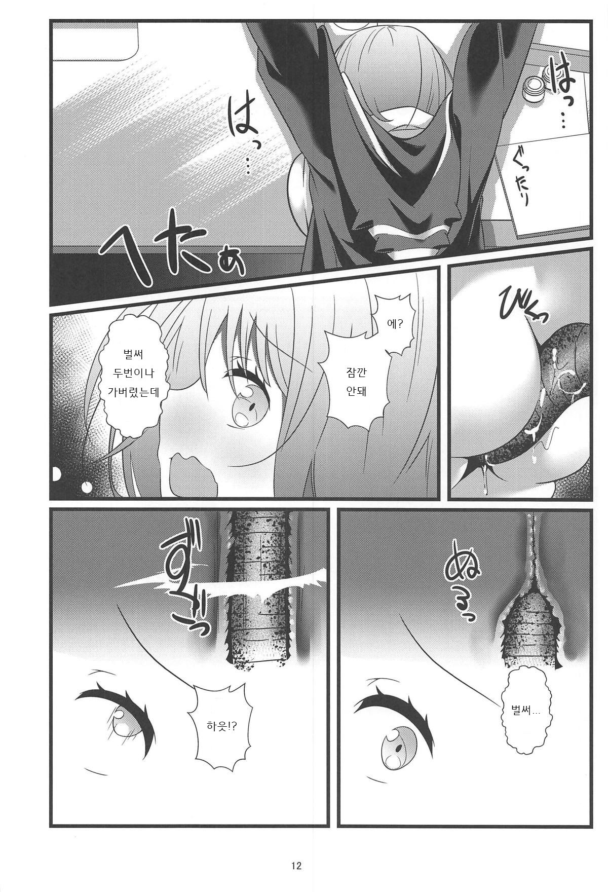SSSS.AKANECHAN page 11 full