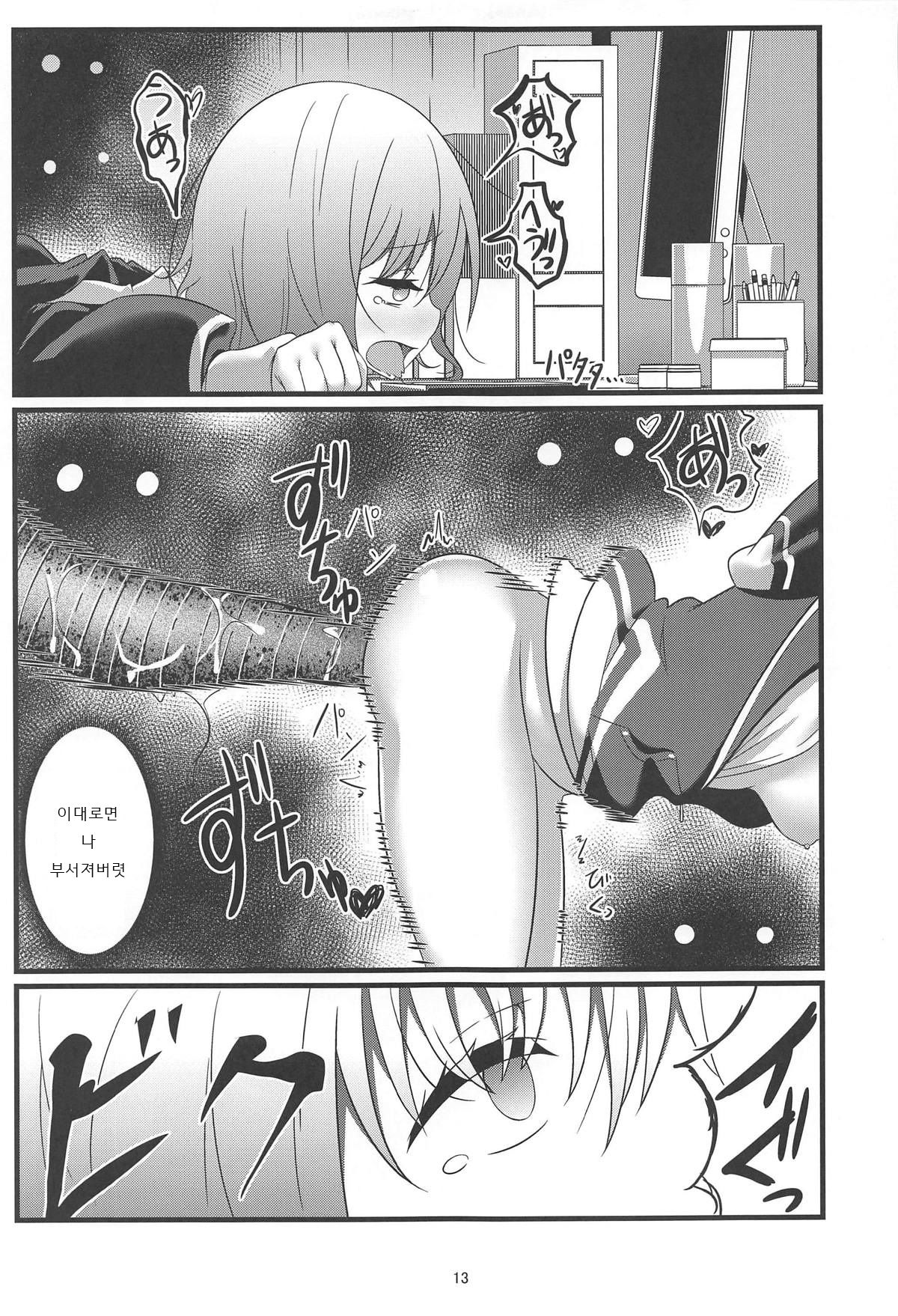 SSSS.AKANECHAN page 12 full