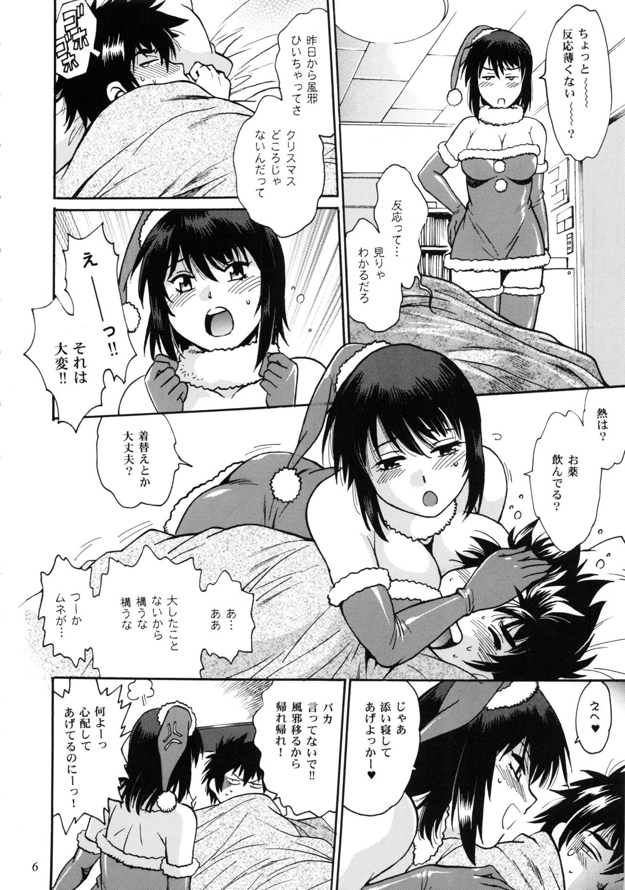 Jitsumai ni Shimasu ka Soretomo Gimai ni Shimasu ka page 5 full