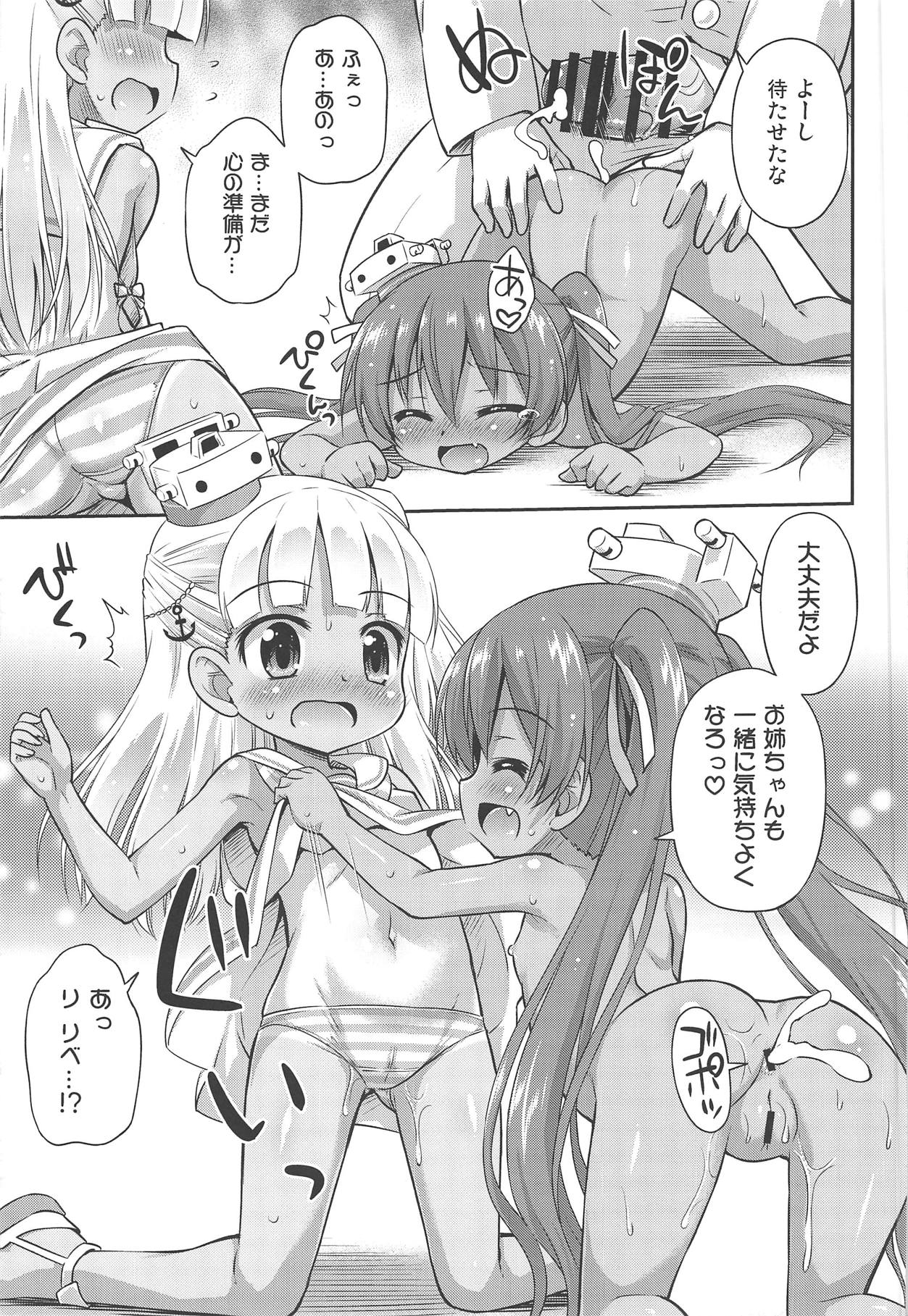 Hajimete no Hishokan page 12 full